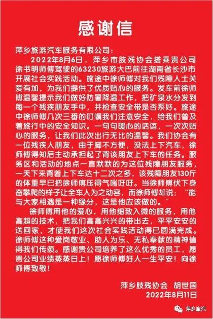 微信圖片_20220822172238.jpg 微信圖片_20220822172238.jpg